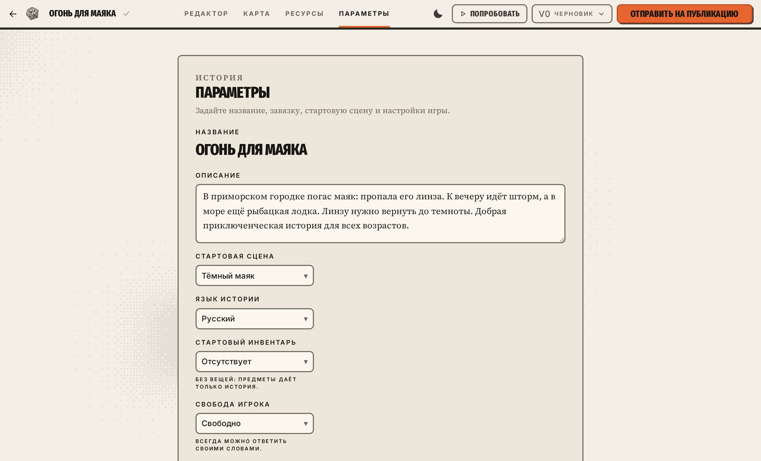 Вкладка «Параметры»